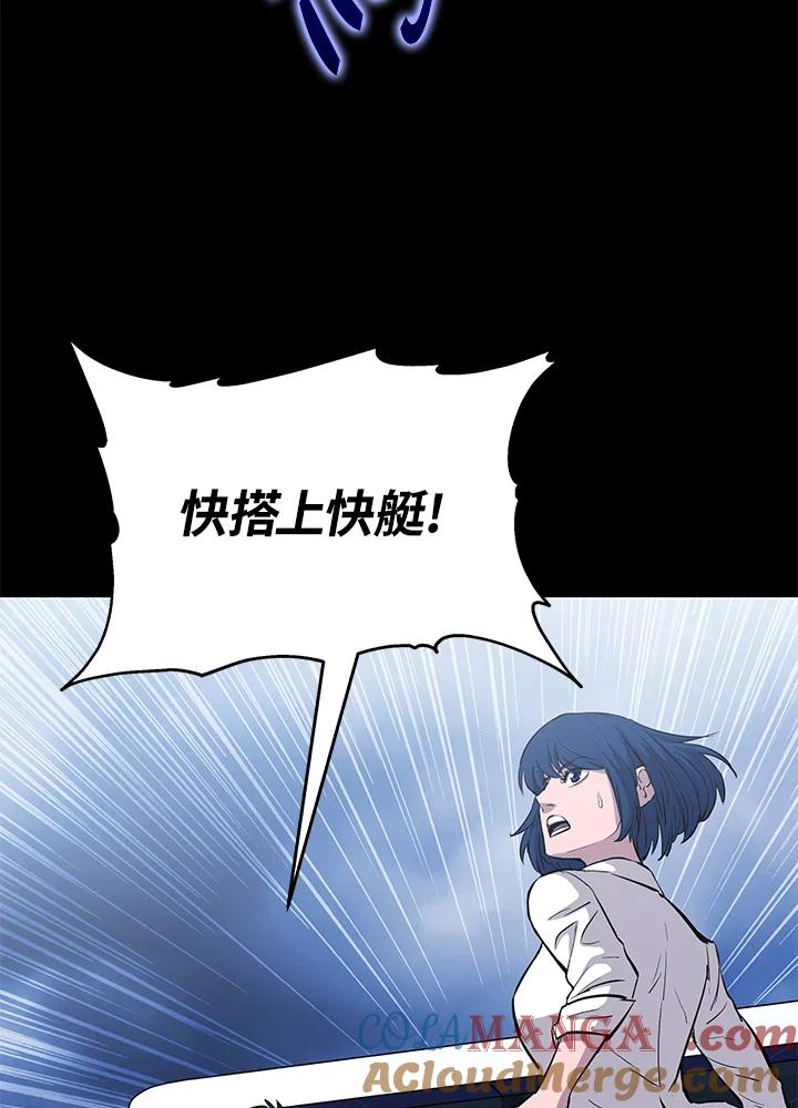 《上任首日黑暗降临》第6话 第77页