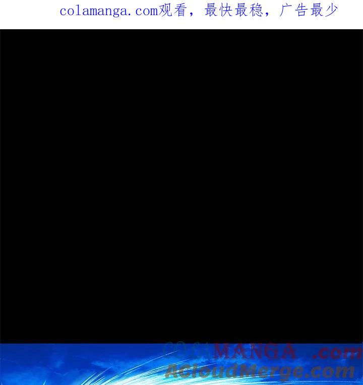 《上任首日黑暗降临》第6话 第1页