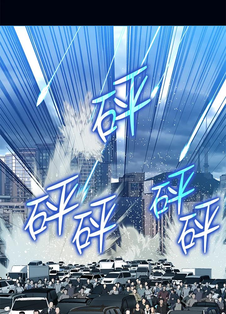 《上任首日黑暗降临》第6话 第119页