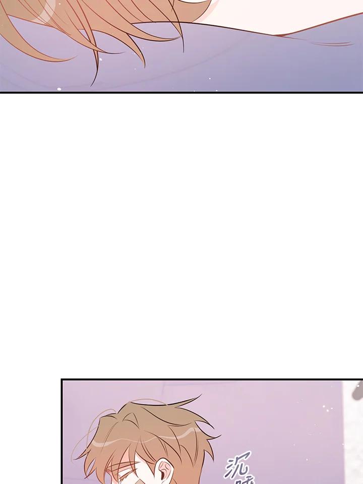 天菜帅哥换人当 - 第70话 - 第22张图