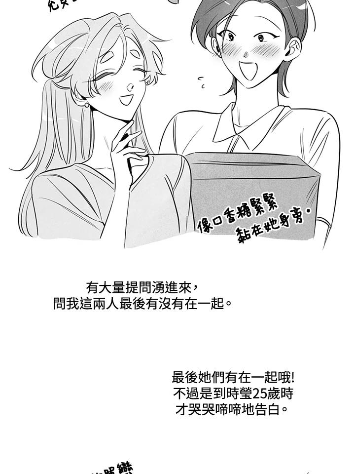 天菜帅哥换人当 - 第70话 - 第139张图