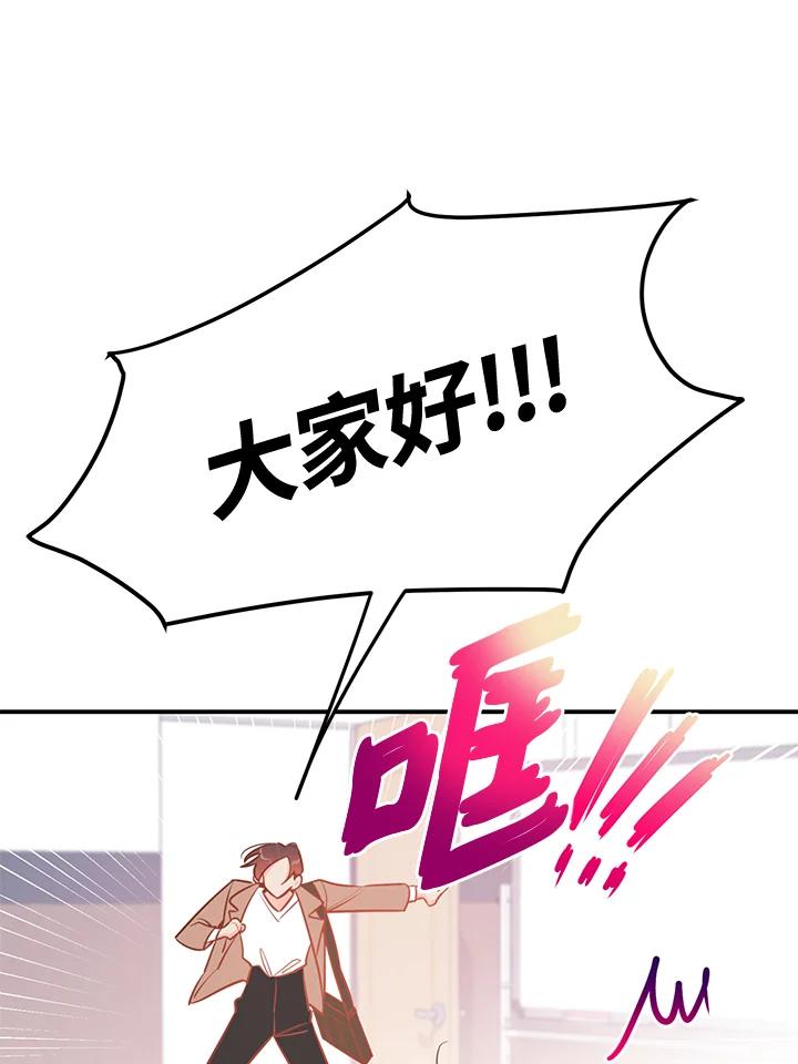 天菜帅哥换人当 - 第70话 - 第67张图