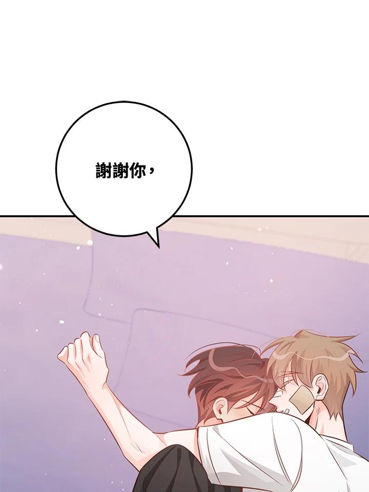 天菜帅哥换人当 - 第70话 - 第32张图