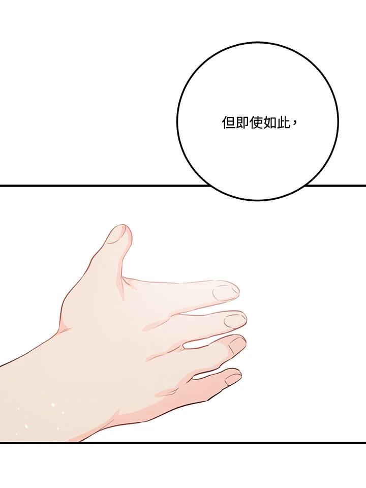 天菜帅哥换人当 - 第70话 - 第52张图