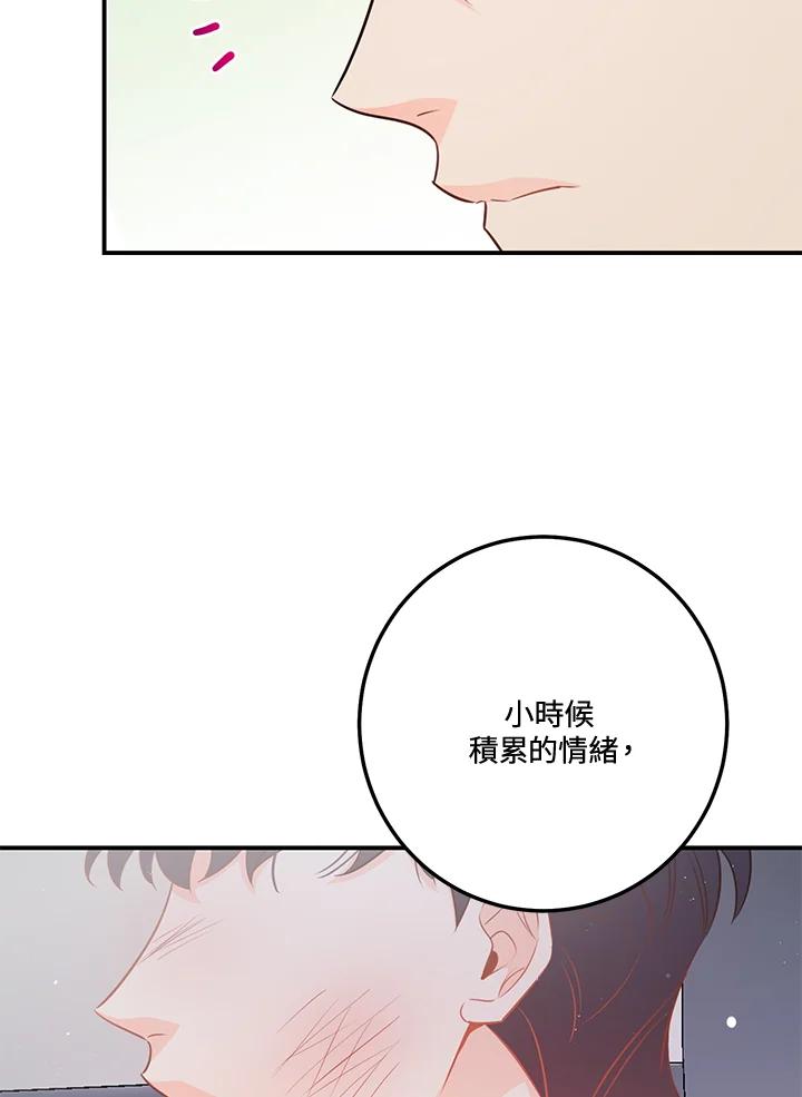 天菜帅哥换人当 - 第70话 - 第6张图