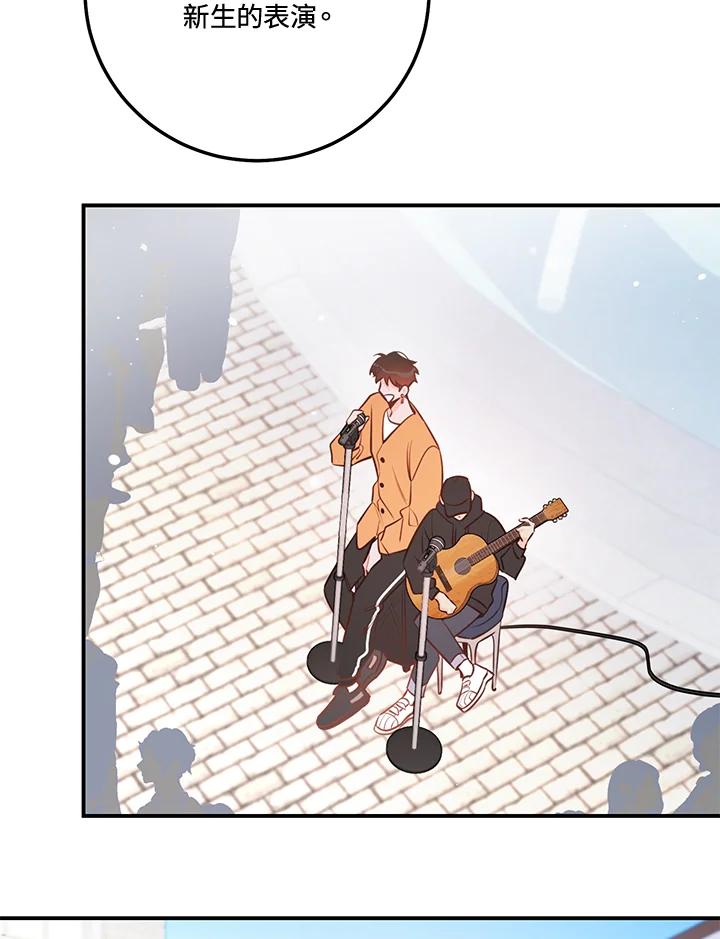 天菜帅哥换人当 - 第70话 - 第74张图