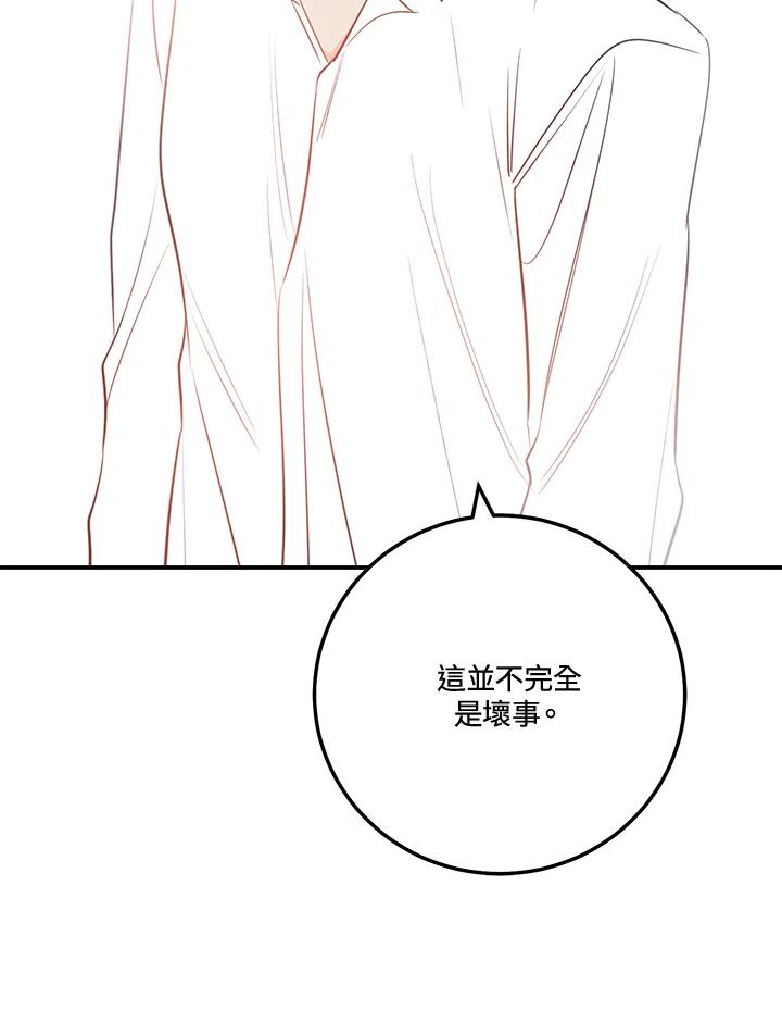 天菜帅哥换人当 - 第70话 - 第51张图