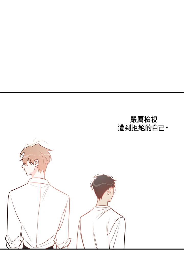 天菜帅哥换人当 - 第70话 - 第38张图