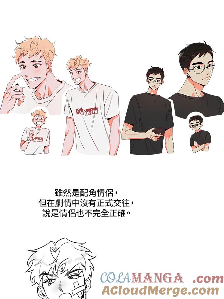 天菜帅哥换人当 - 第70话 - 第133张图