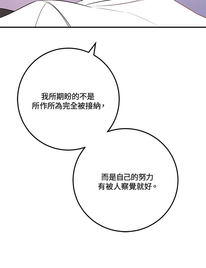 天菜帅哥换人当 - 第70话 - 第19张图