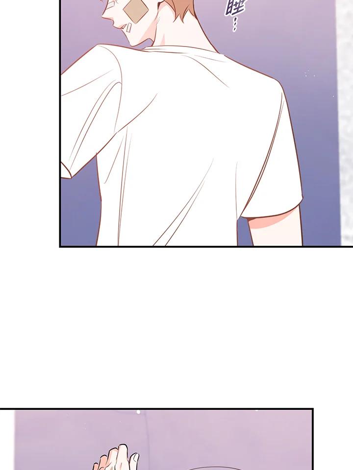 天菜帅哥换人当 - 第70话 - 第23张图