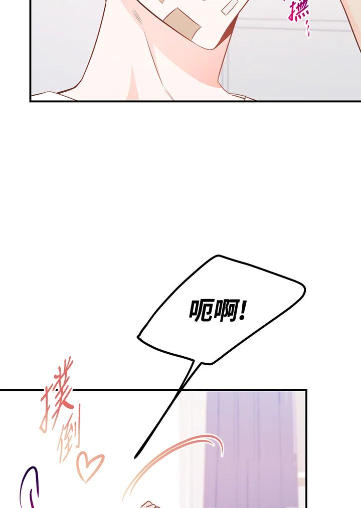 天菜帅哥换人当 - 第70话 - 第11张图