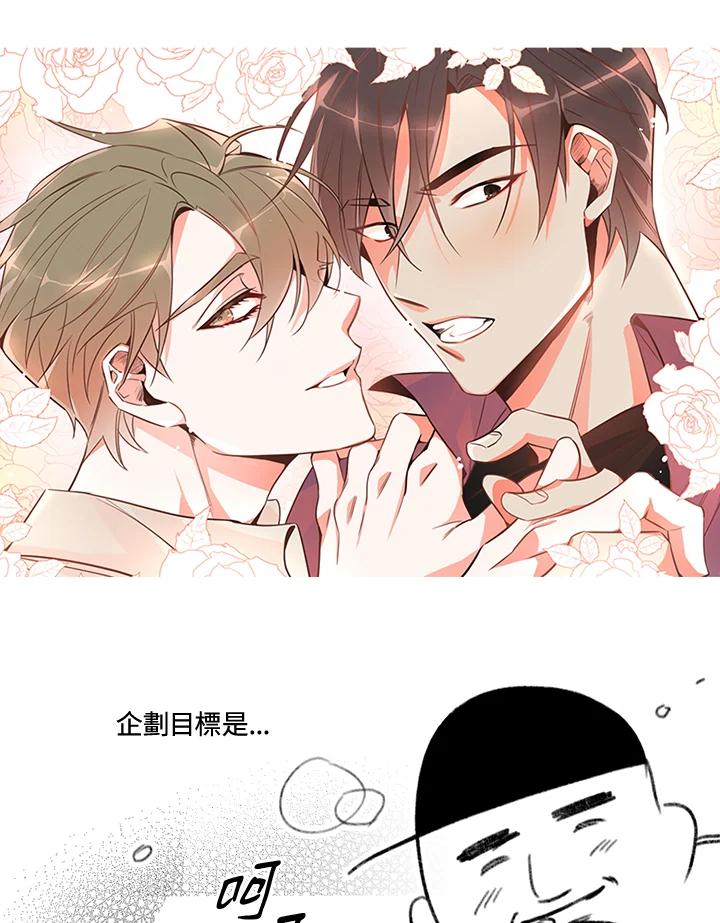 天菜帅哥换人当 - 第70话 - 第111张图