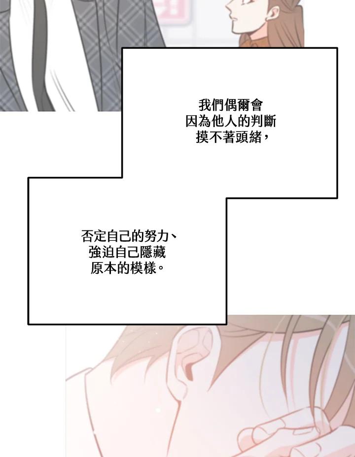 天菜帅哥换人当 - 第70话 - 第48张图