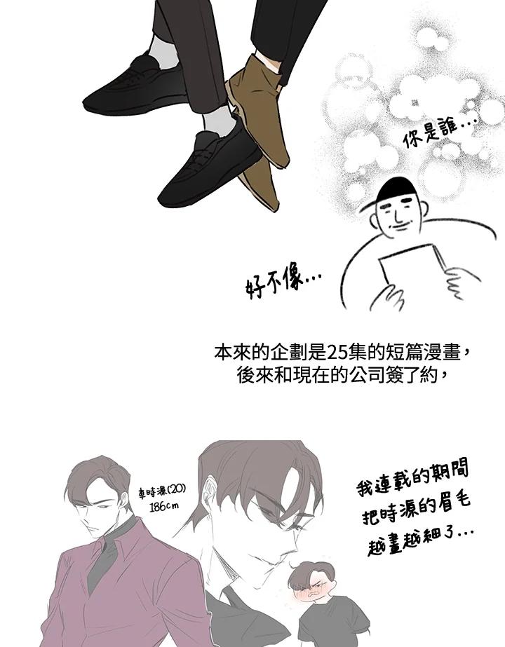 天菜帅哥换人当 - 第70话 - 第107张图