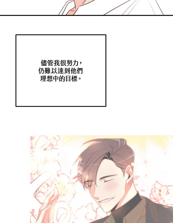 天菜帅哥换人当 - 第70话 - 第46张图