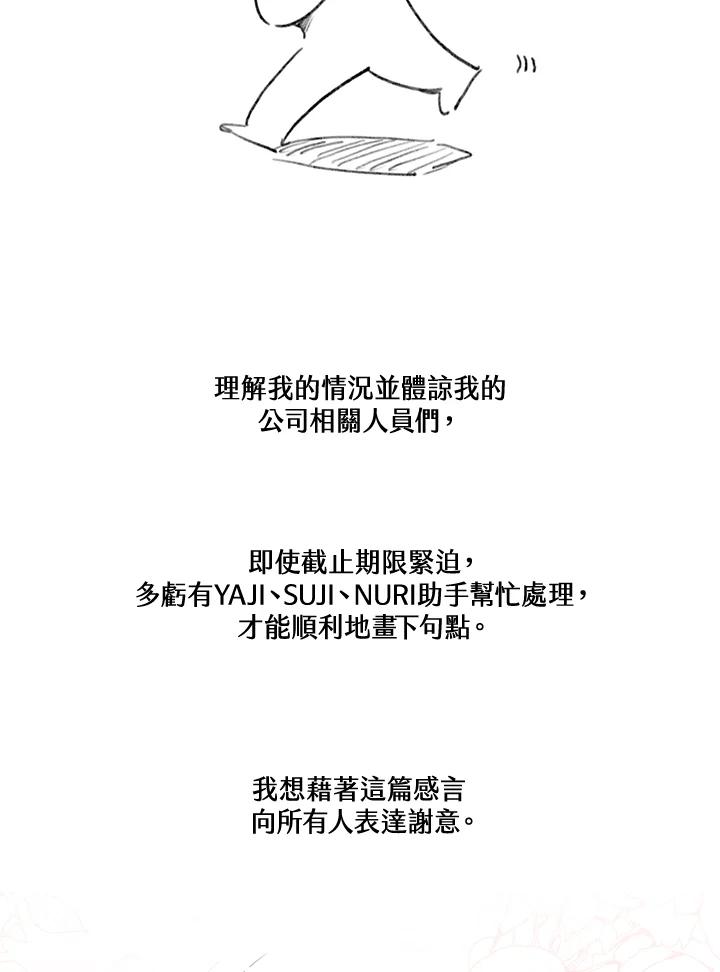 天菜帅哥换人当 - 第70话 - 第150张图