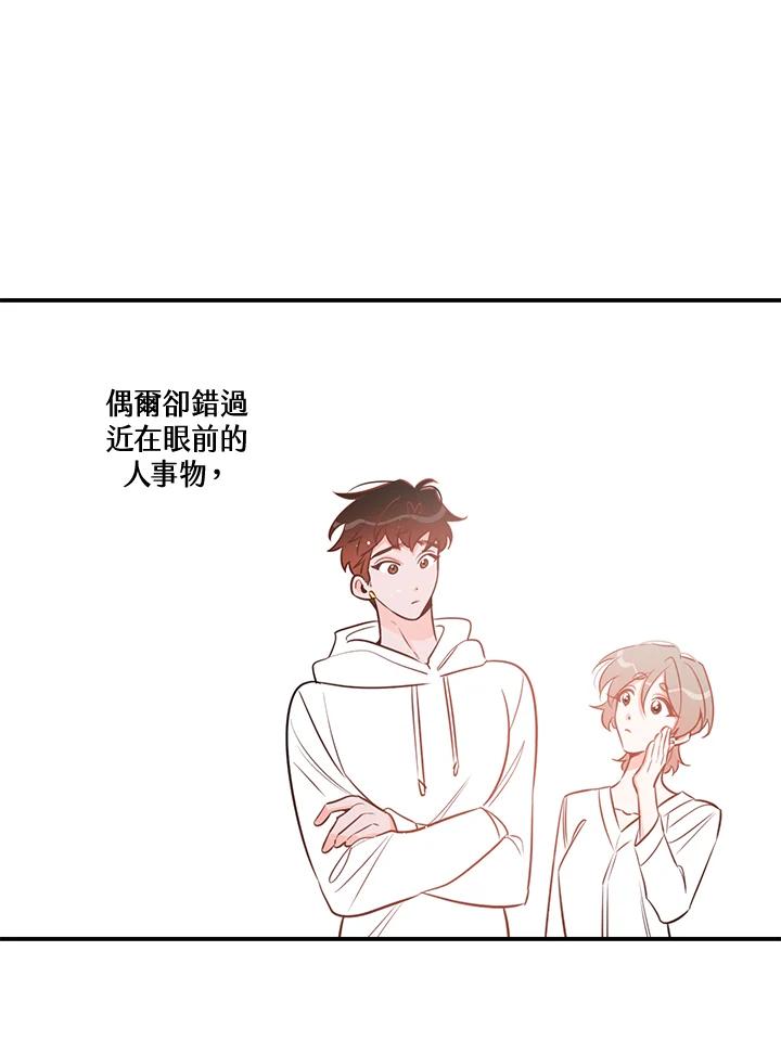 天菜帅哥换人当 - 第70话 - 第36张图