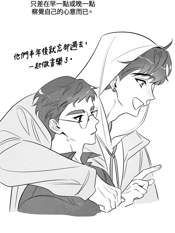 天菜帅哥换人当 - 第70话 - 第135张图