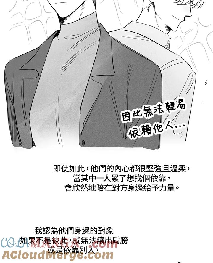 天菜帅哥换人当 - 第70话 - 第129张图