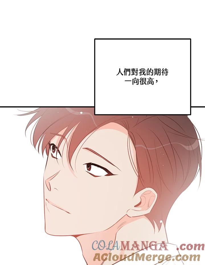 天菜帅哥换人当 - 第70话 - 第45张图