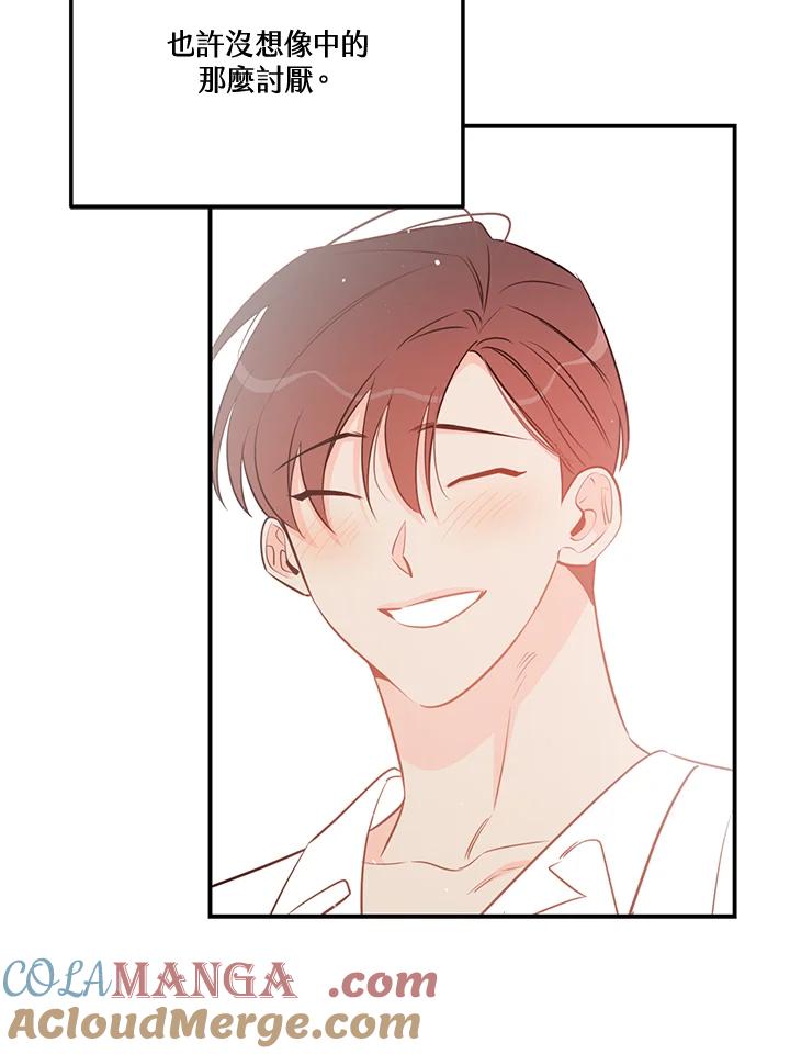 天菜帅哥换人当 - 第70话 - 第57张图