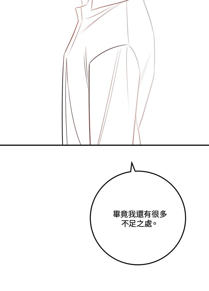 天菜帅哥换人当 - 第70话 - 第44张图