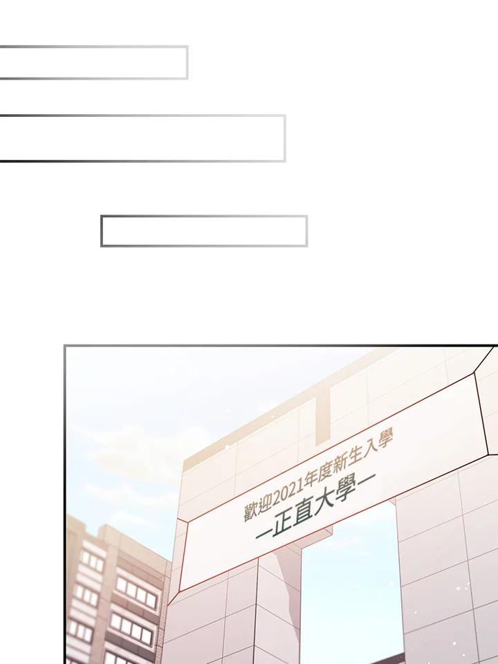 天菜帅哥换人当 - 第70话 - 第64张图