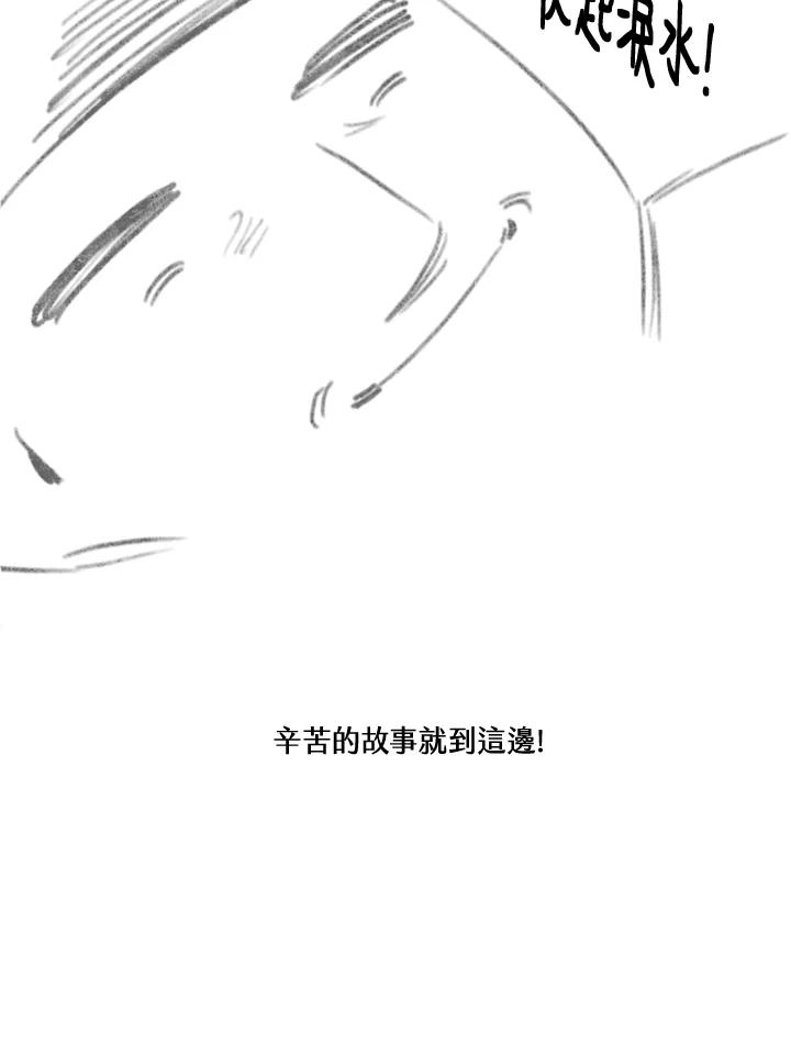 天菜帅哥换人当 - 第70话 - 第122张图