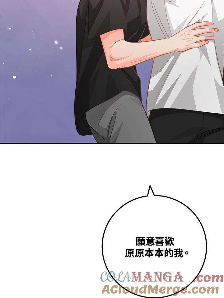 天菜帅哥换人当 - 第70话 - 第33张图