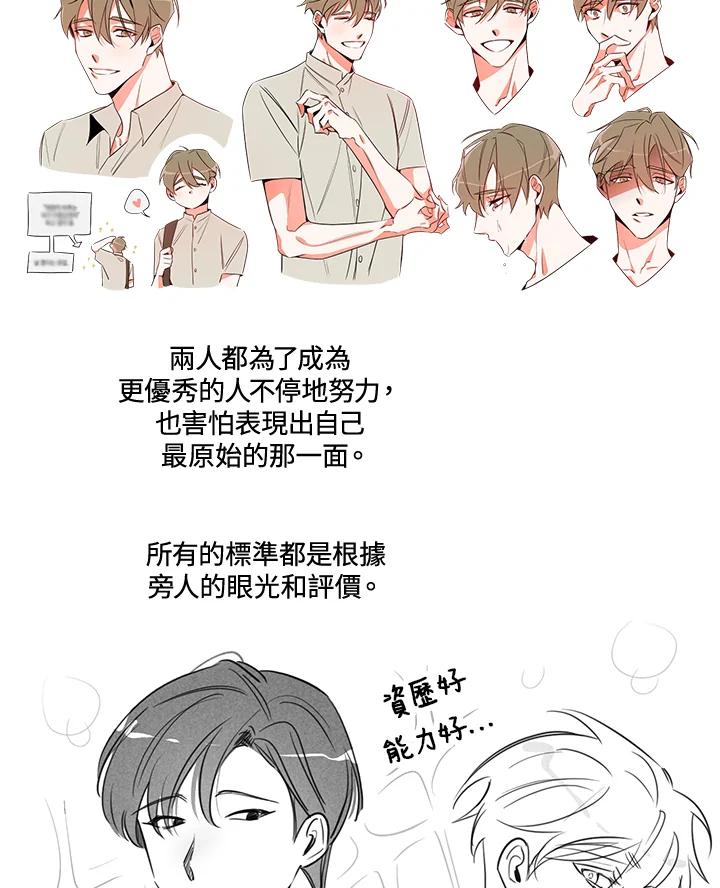 天菜帅哥换人当 - 第70话 - 第128张图