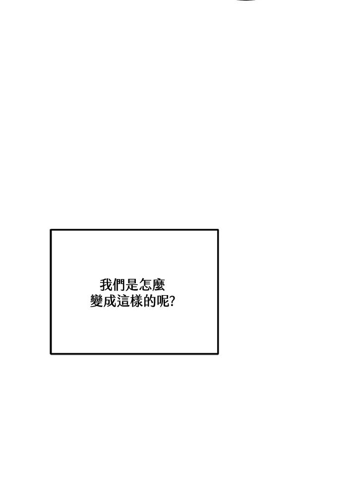 天菜帅哥换人当 - 第70话 - 第34张图