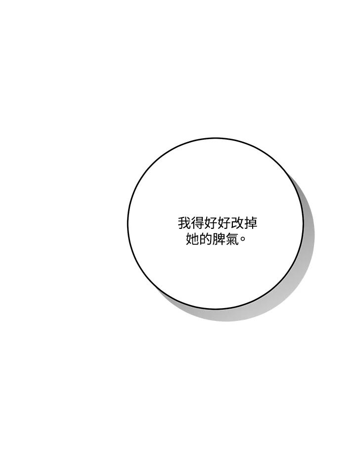 天菜帅哥换人当 - 番外篇 第1话 - 第90张图