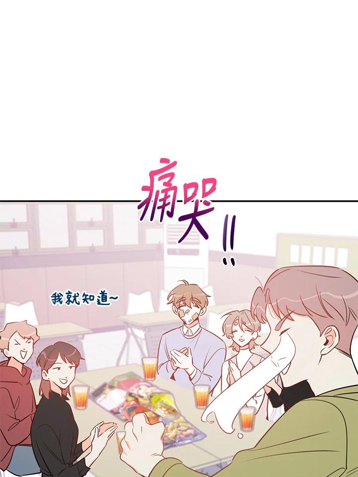 天菜帅哥换人当 - 番外篇 第1话 - 第28张图