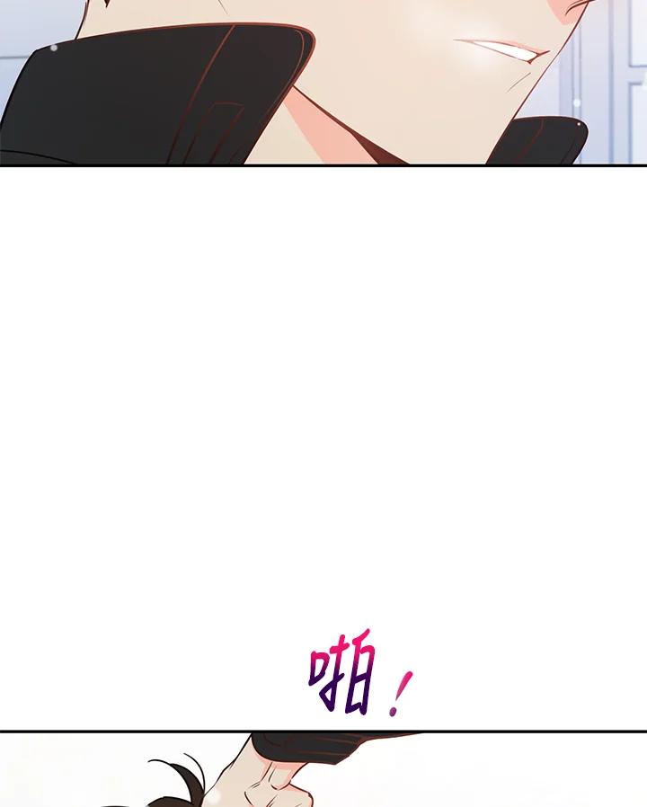 天菜帅哥换人当 - 番外篇 第1话 - 第46张图