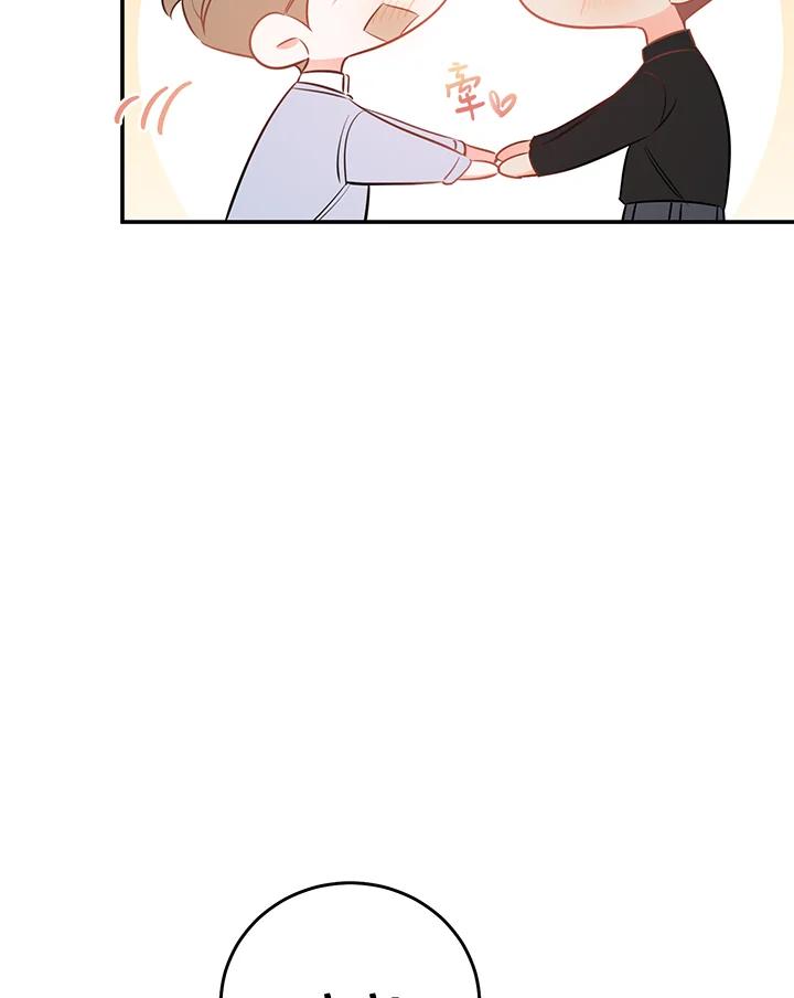 天菜帅哥换人当 - 番外篇 第1话 - 第20张图