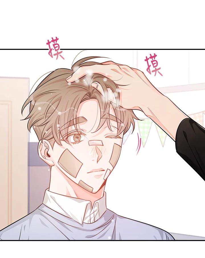 天菜帅哥换人当 - 番外篇 第1话 - 第18张图