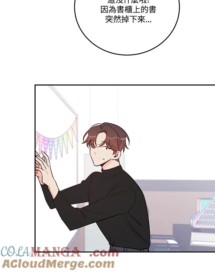 天菜帅哥换人当 - 番外篇 第1话 - 第13张图