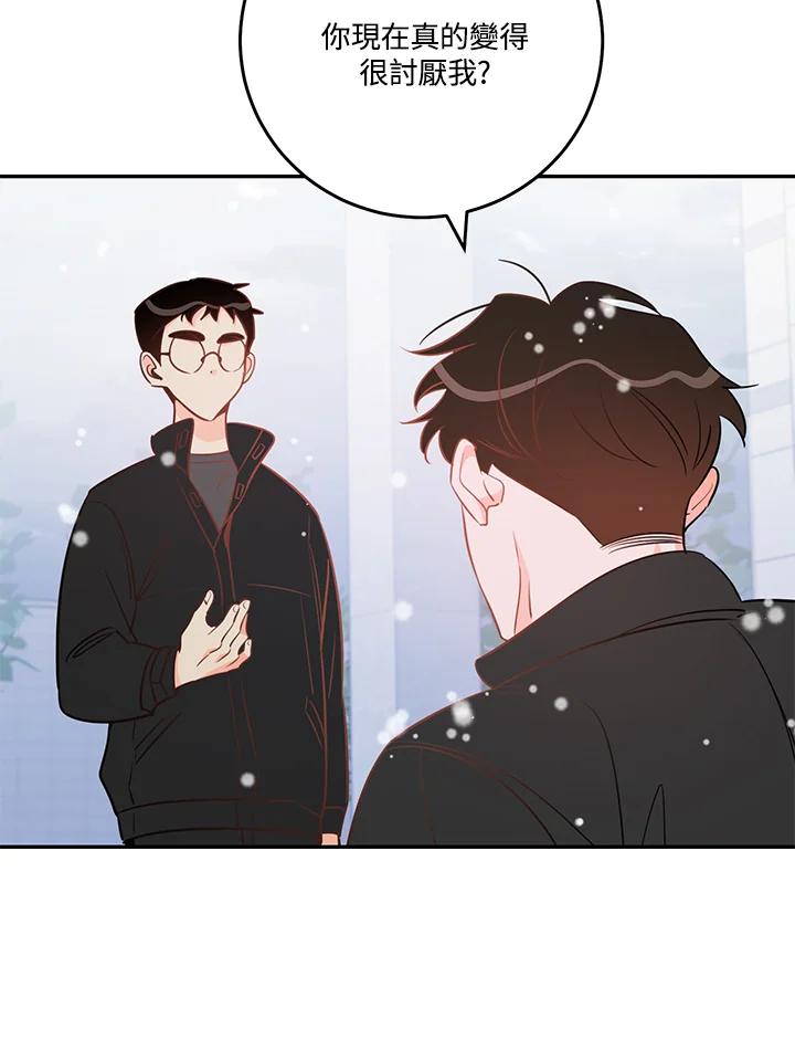 天菜帅哥换人当 - 番外篇 第1话 - 第42张图