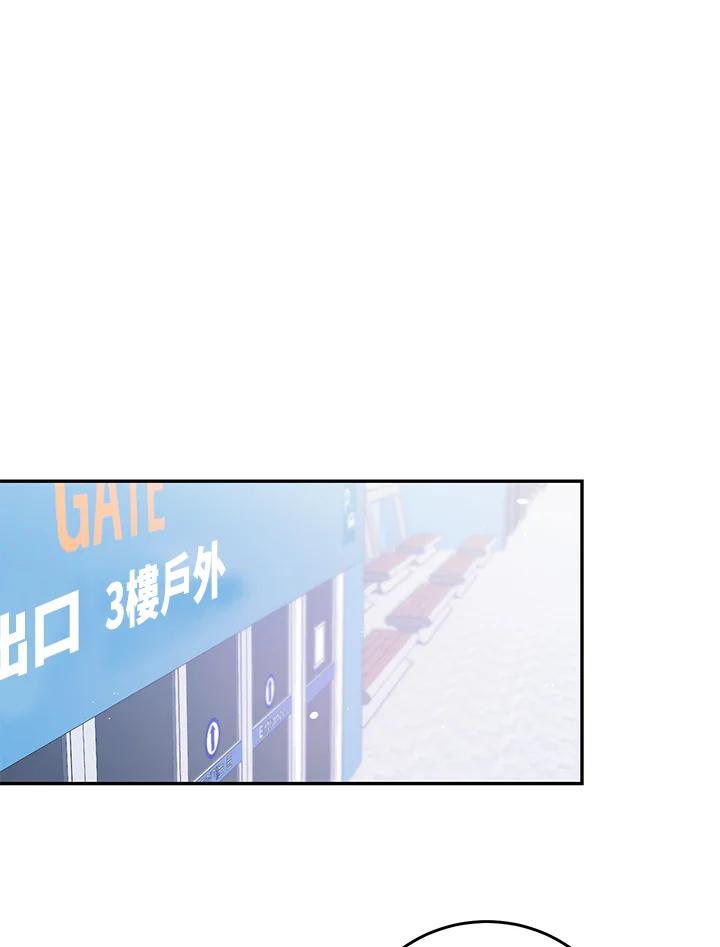 天菜帅哥换人当 - 番外篇 第1话 - 第91张图