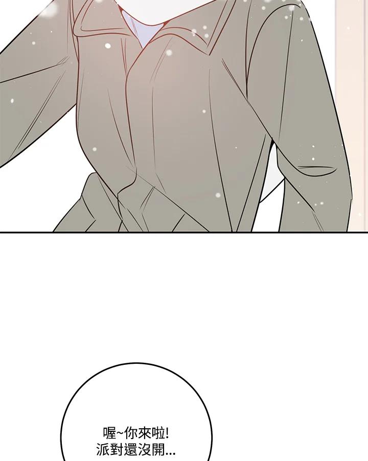 天菜帅哥换人当 - 番外篇 第1话 - 第10张图