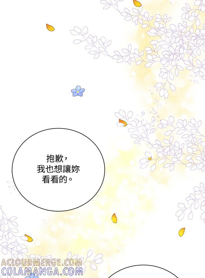 《恶棍公爵强求我的爱》第70话(最终章) 第153页