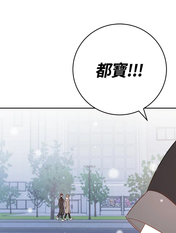 天菜帅哥换人当 - 番外篇 第1话 - 第50张图