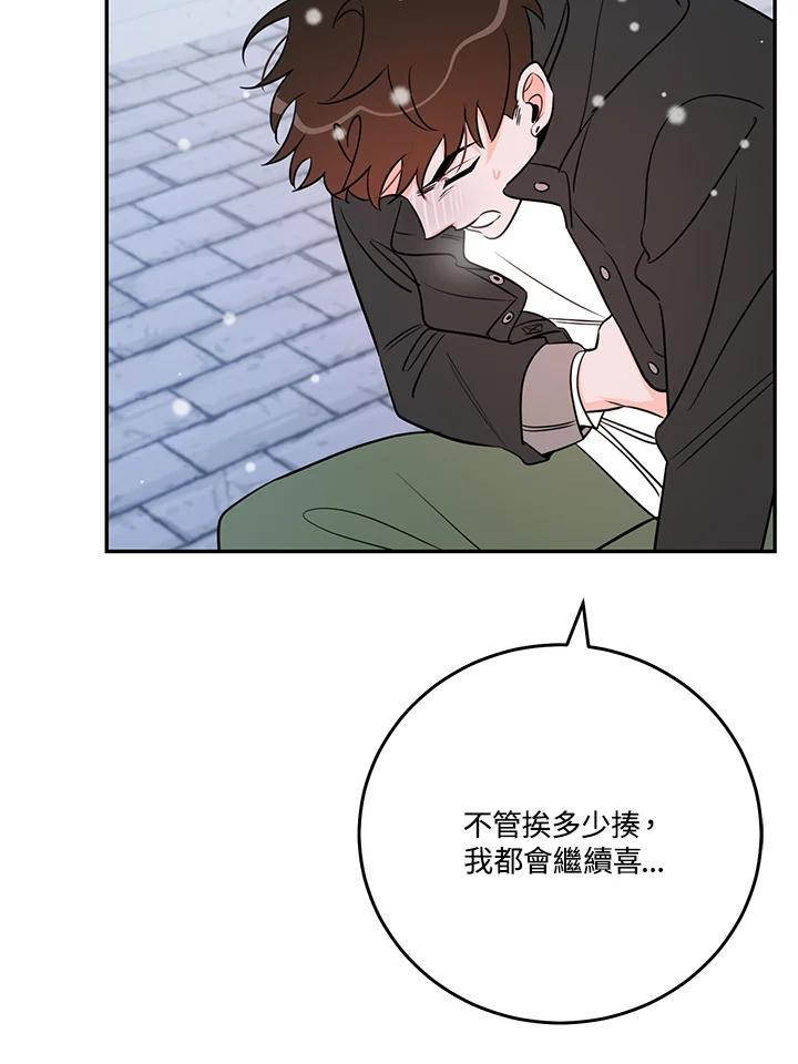 天菜帅哥换人当 - 番外篇 第1话 - 第40张图