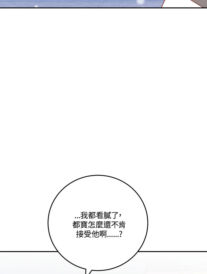 天菜帅哥换人当 - 番外篇 第1话 - 第51张图