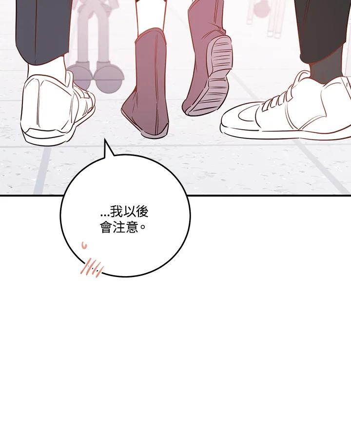 天菜帅哥换人当 - 番外篇 第1话 - 第24张图