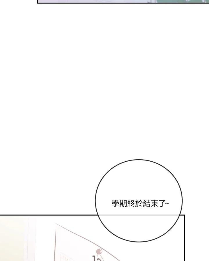 天菜帅哥换人当 - 番外篇 第1话 - 第6张图