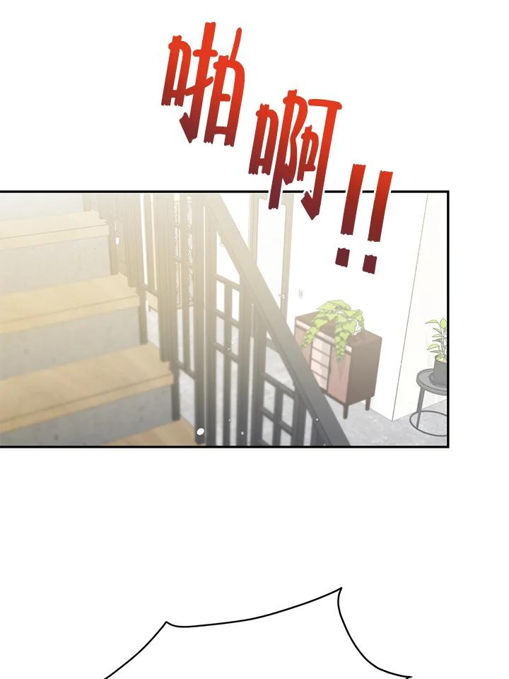 天菜帅哥换人当 - 番外篇 第1话 - 第83张图