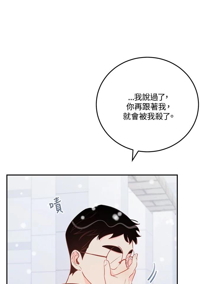 天菜帅哥换人当 - 番外篇 第1话 - 第38张图