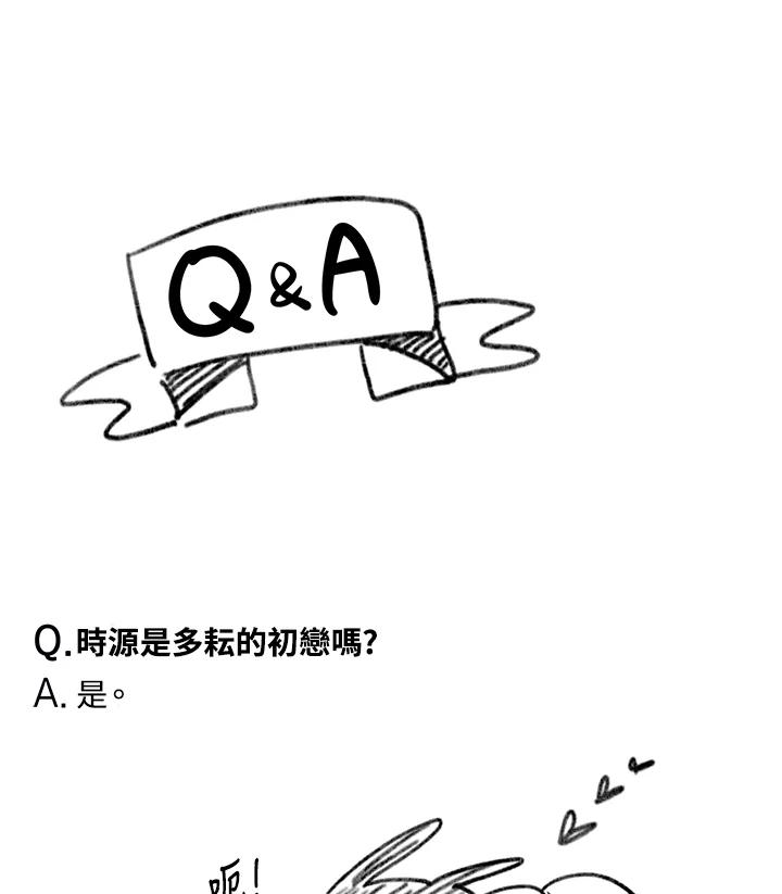 天菜帅哥换人当 - 番外篇 第1话 - 第98张图